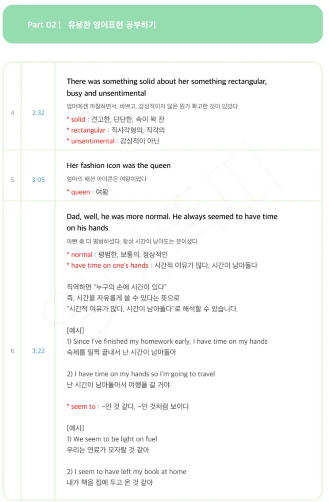 어바웃타임 유용한 영어표현
