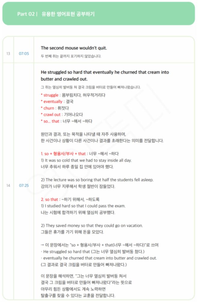 캐치미이프유캔 유용한 영어표현