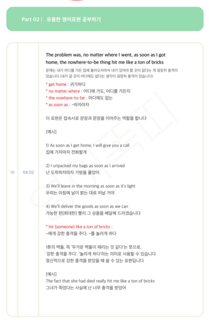 Part 02. 유용한 영어표현 공부하기