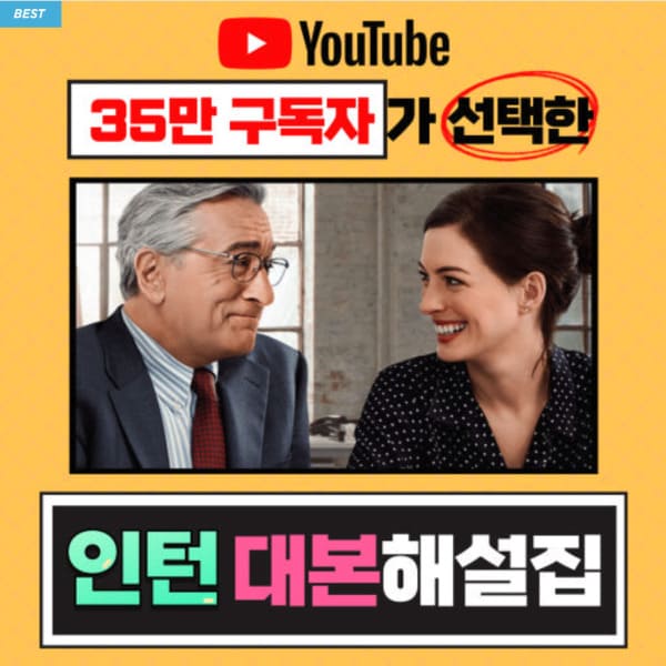 인턴대본해설집